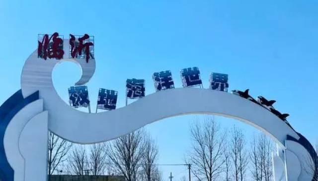 50家媒体走进临沂极地海洋世界深度探秘