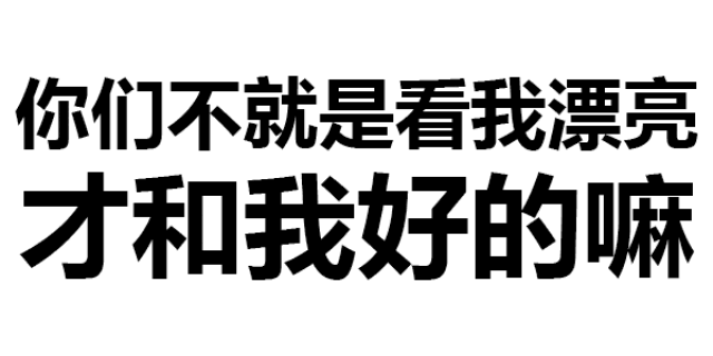 第217波纯文字表情包