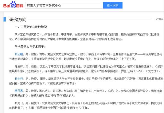 对河南大学教授诗人肖开愚在女生面前裸泳与性骚扰的指控