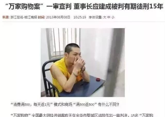 麦点老总被逮