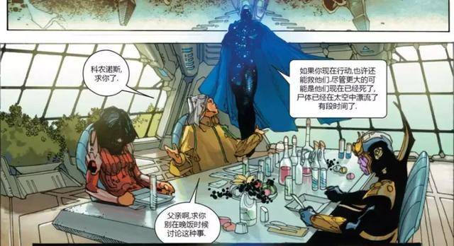 《复仇者联盟3》灭霸后台有多硬?不但是官二代,爷爷还是宇宙神