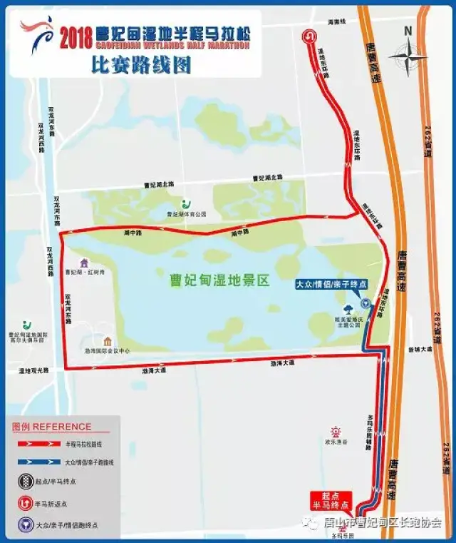 7:00检录8:00鸣枪起跑10:30颁奖仪式起点:曹妃甸湿地多玛乐园正门 二