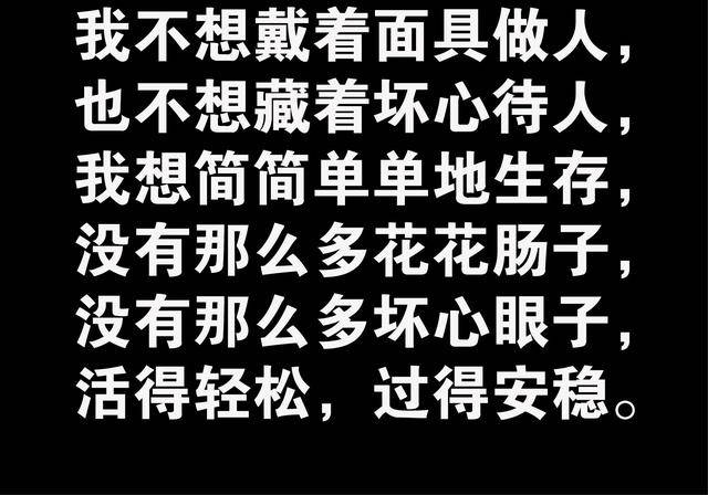 和我耍心眼的人,你得到都是我不稀罕要的!谁都不傻,精辟