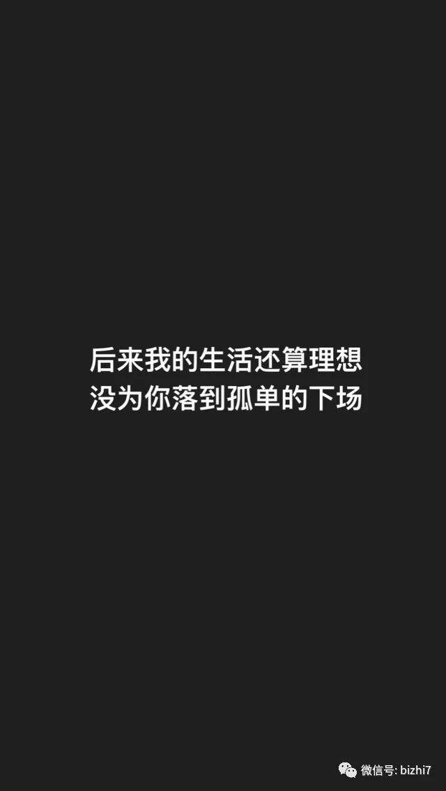 2018个性文字壁纸伤感