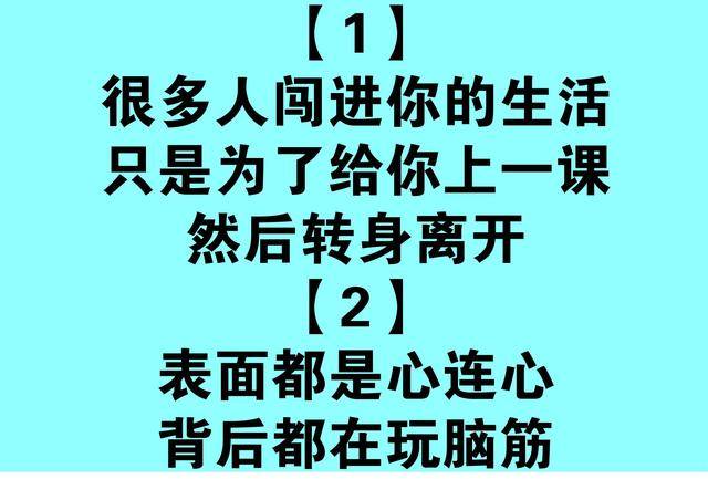 人生最扎心的10句狠话,不中听,很现实!最喜欢第八句