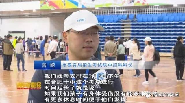 【合肥新闻频道】直击2018合肥中考体育现场
