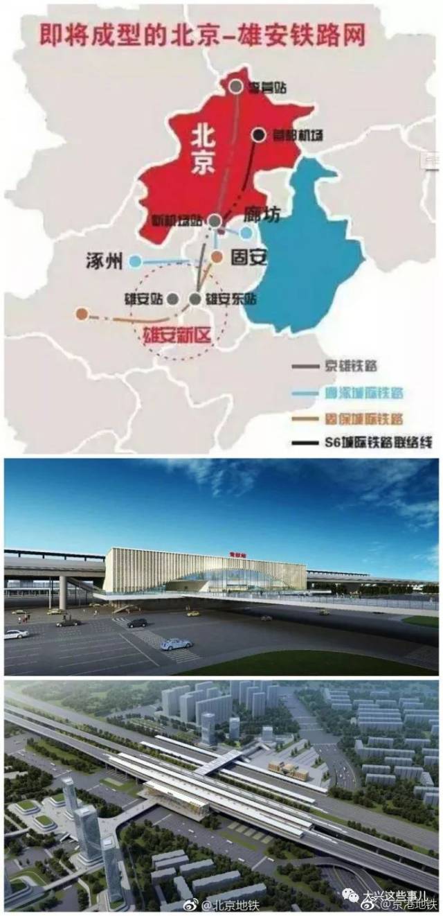 【京雄城际】出京第一站黄村站与新机场同步投入使用_手机搜狐网