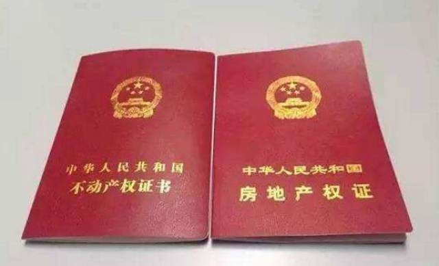 【买房必看】比房产证还重要的几张纸,关键时候有大用