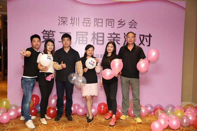 脱单是大事 深圳岳阳同乡会第二届相亲派对完满落幕
