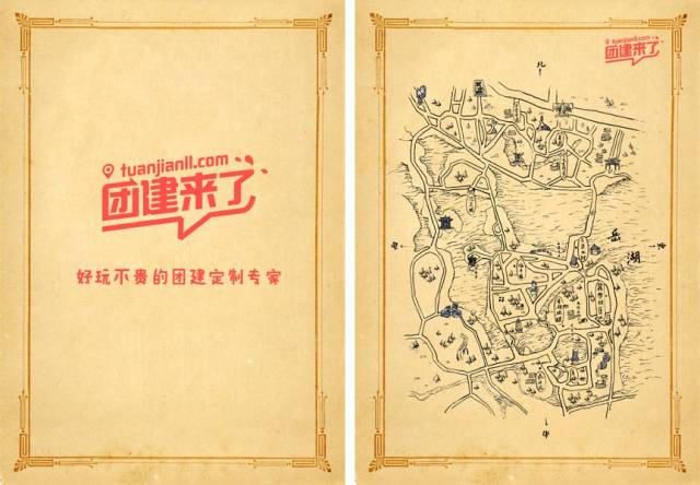 之团建来了.曲院风荷迷案!