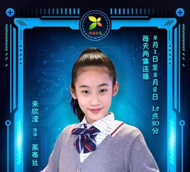 悬疑,趣味,好玩!《微星时代》带你继续探索太空和科技的奥秘