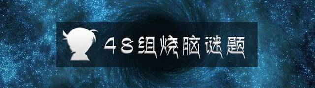 之团建来了.曲院风荷迷案!