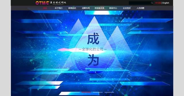 从赚8000万变为亏损2.6亿,东方网络业绩变脸被