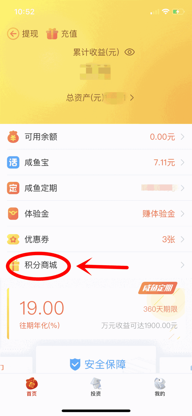 咸鱼动态 | 放大招啦,咸鱼积分商城正式开张!