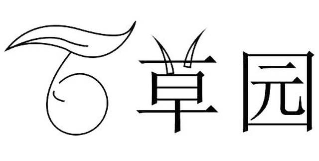 "百草园"专题讲座 生态,细绎与"看"的艺术