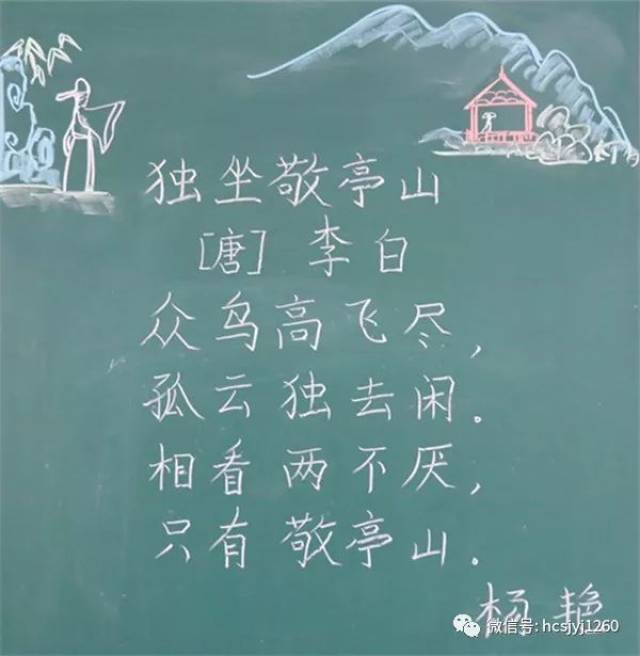 又一拨教师粉笔字作品来袭!有你认识的老师吗