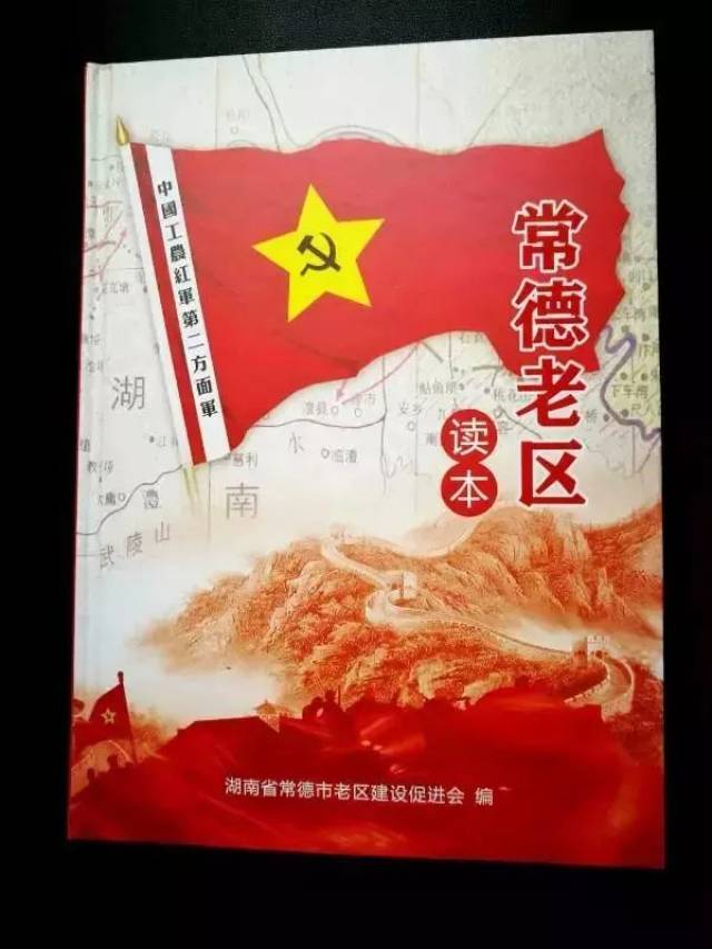 你晓得常德第一个党组织啥时候建立的吗?