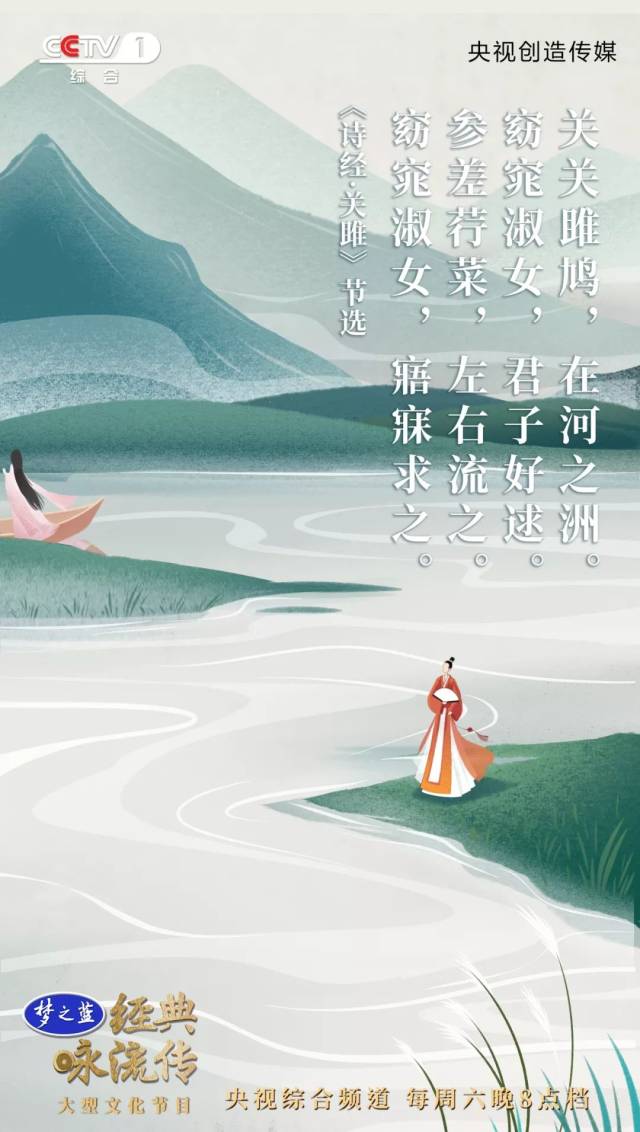 果断收藏!《经典咏流传》全十期诗词,歌曲及意境海报合集