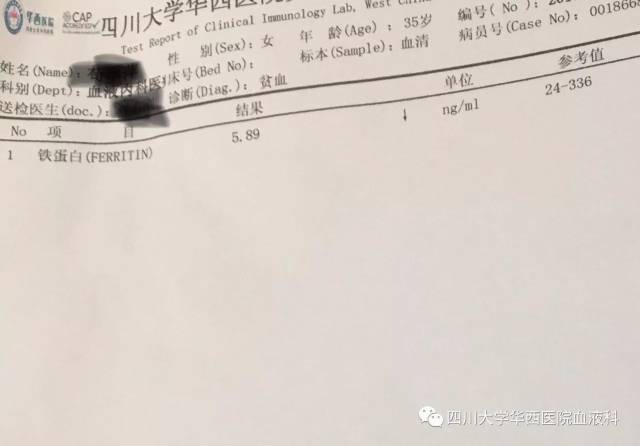 血清铁降低,总铁结合力升高