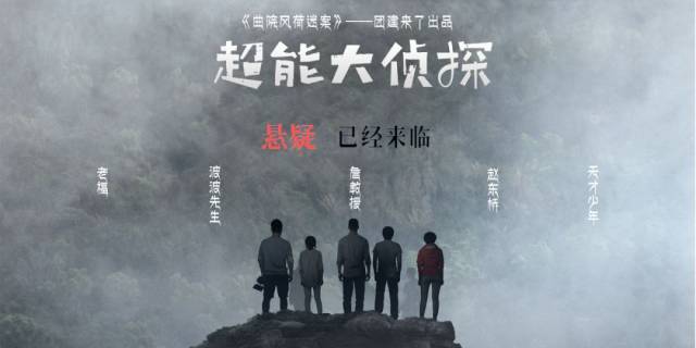 之团建来了.曲院风荷迷案!