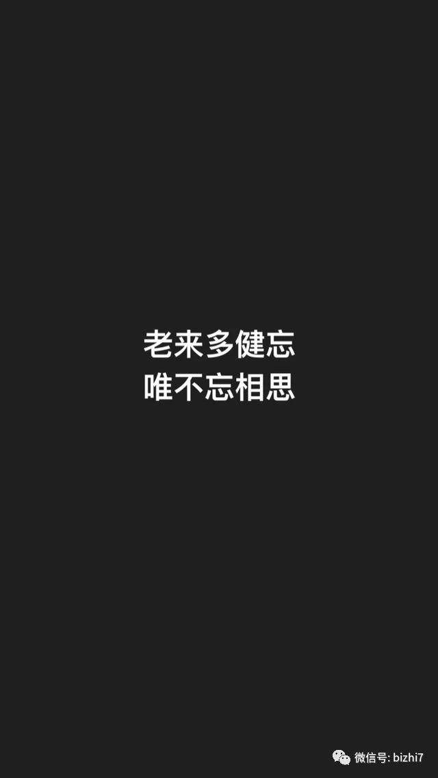 2018个性文字壁纸伤感