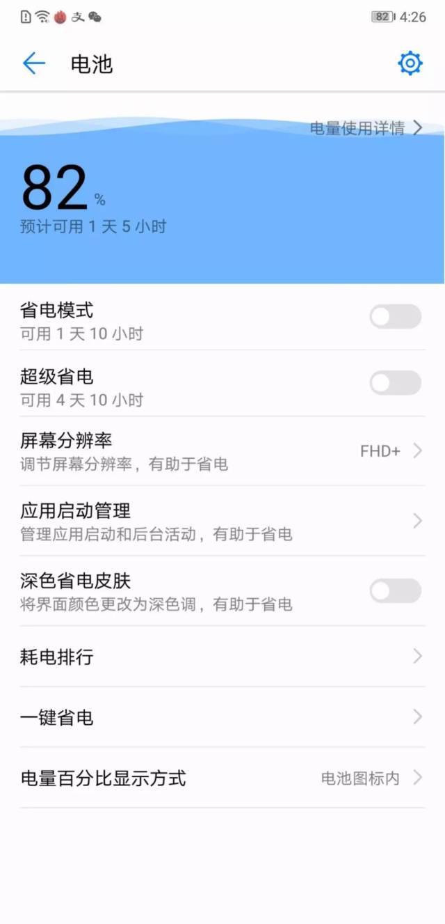 国产骄傲!华为p20 pro极光色开箱及简评