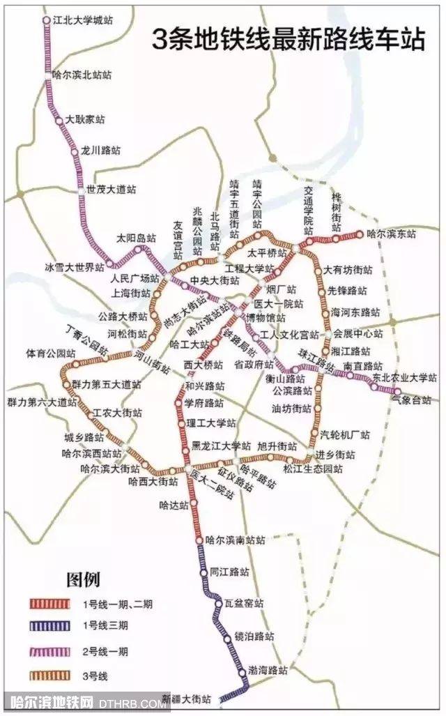 哈尔滨3条地铁线路进展大曝光 多条线串联价值洼地