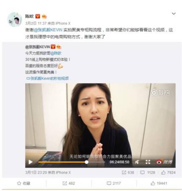 前不久更有二百万粉丝的自带流量美妆博主@张凯毅kevin微博发声"今天