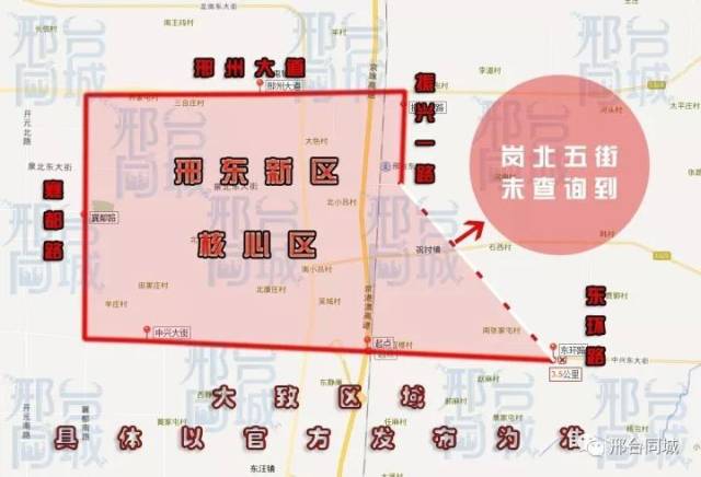 涉及邢台桥东区任县南和县和开发区邢东新区范围出炉