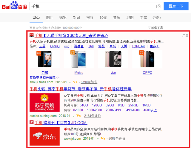 百度移动搜索广告的广告资源有哪些_手机搜狐网