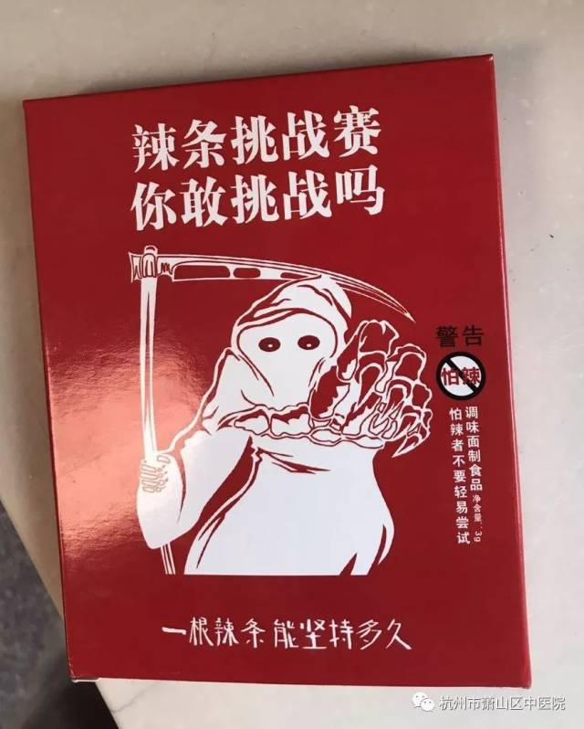 萧山25岁帅小伙挑战超级辣条,结果……原谅我不厚道地
