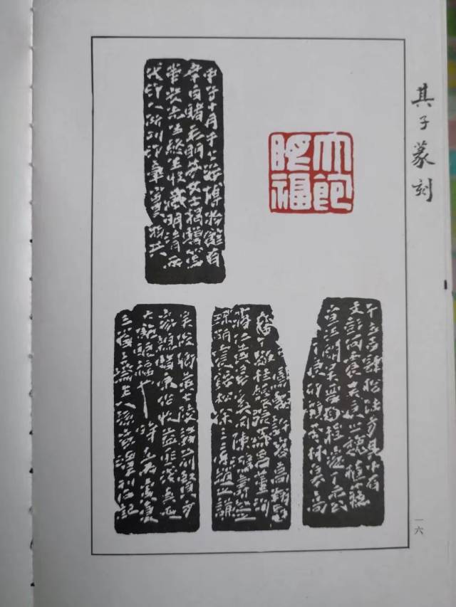 长乐～此印1986年应付嘉仪老兄邀请,赴西安参加"当代篆刻家邀请展"