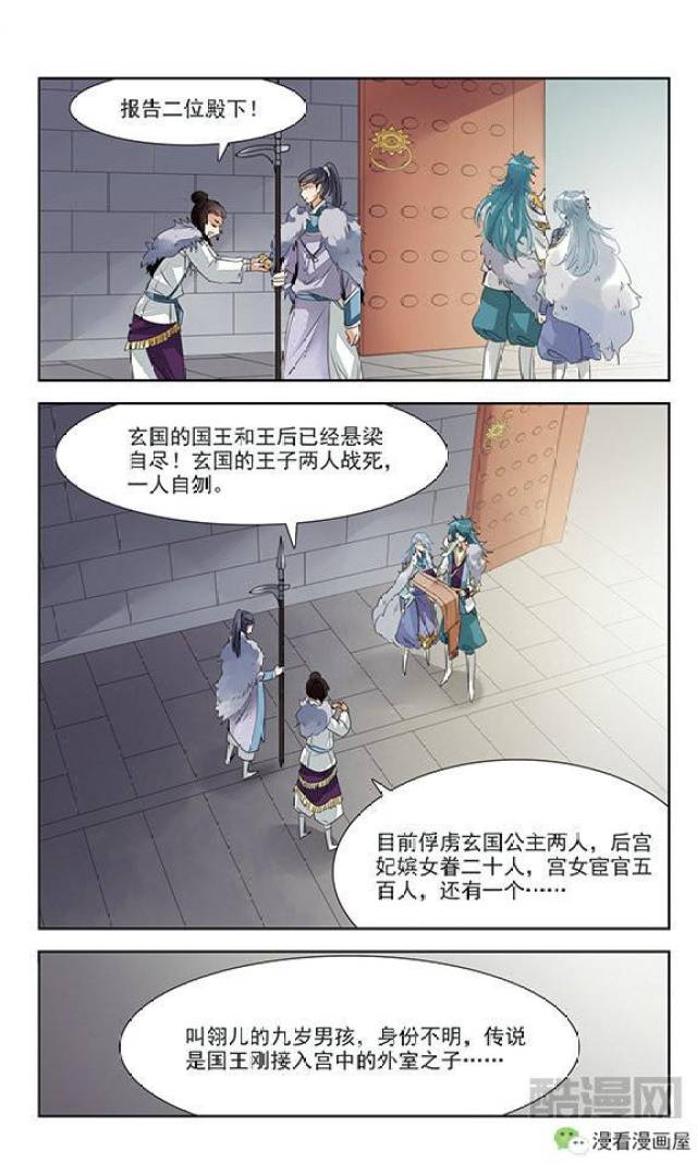 国家倾覆,两位公主受辱而亡,他作为私生子竟成了皇室唯一血脉