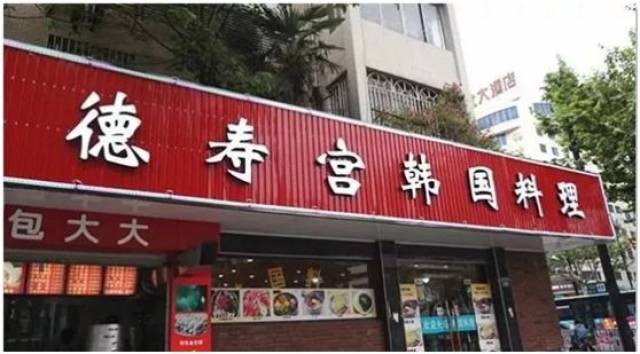 继王三烤肉之后,河东路上的一家鼻祖烤鱼店也停业