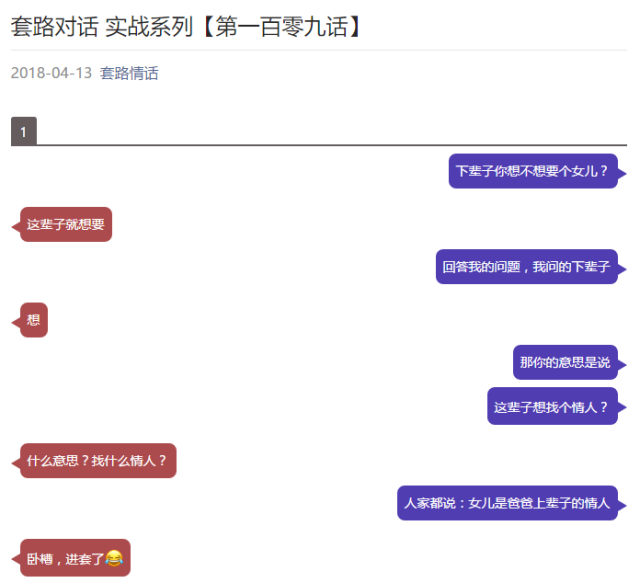 幽默聊天表白套路段子,男生表白套路对话,整蛊对话