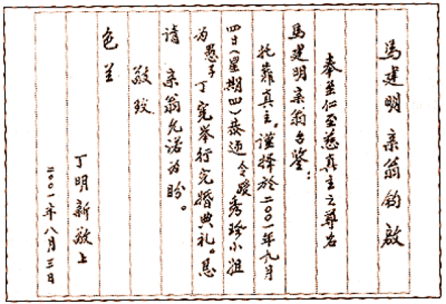 三,祝颂辞