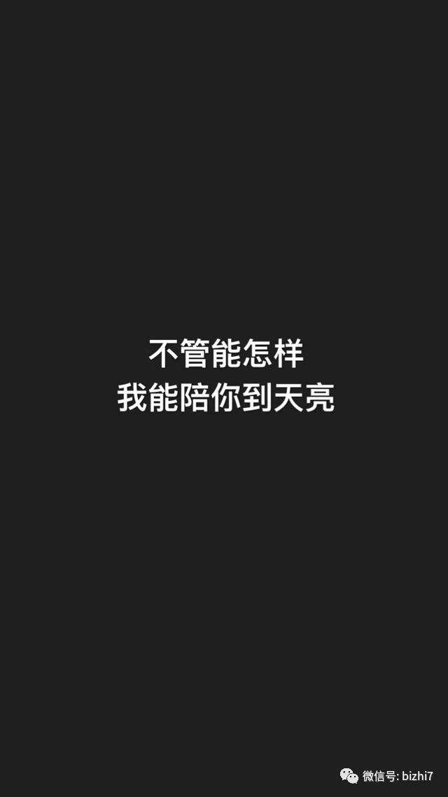 2018个性文字壁纸伤感