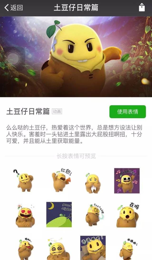 《土豆仔》卖萌表情包上线,拯救尬聊666