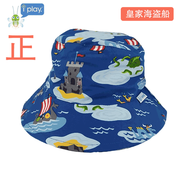 皇家海盗船双面防晒帽