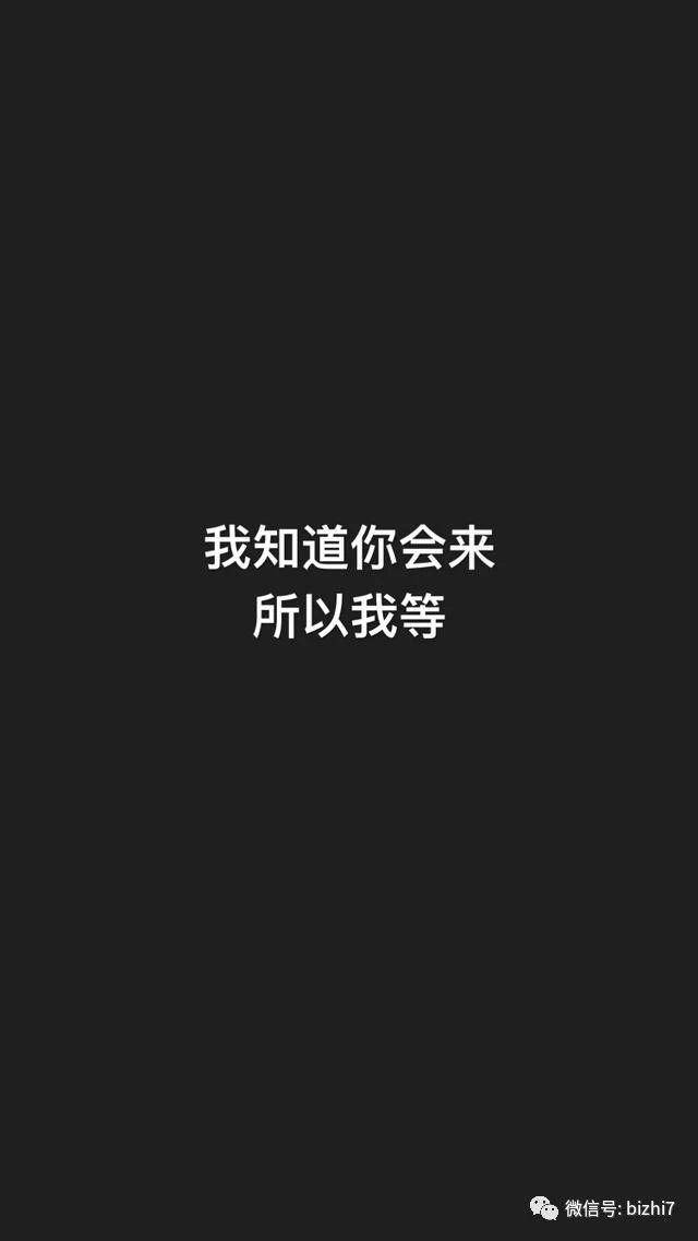 2018个性文字壁纸伤感