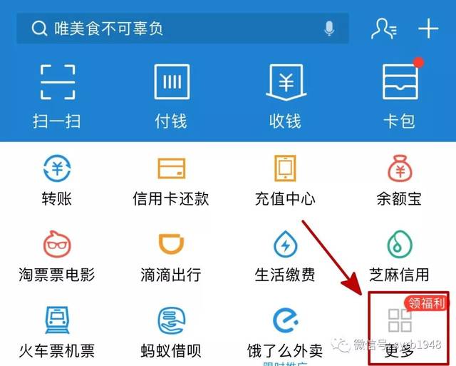 沈阳支付宝流水制作 搜狐网