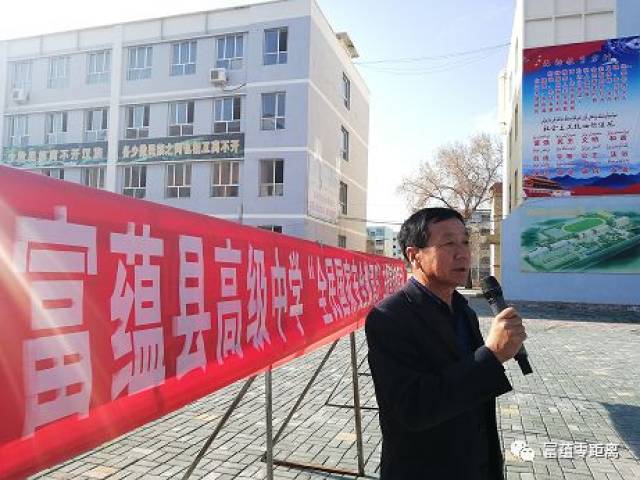 富蕴县高级中学校长董照刚进行《国家安全人人有责》宣讲.