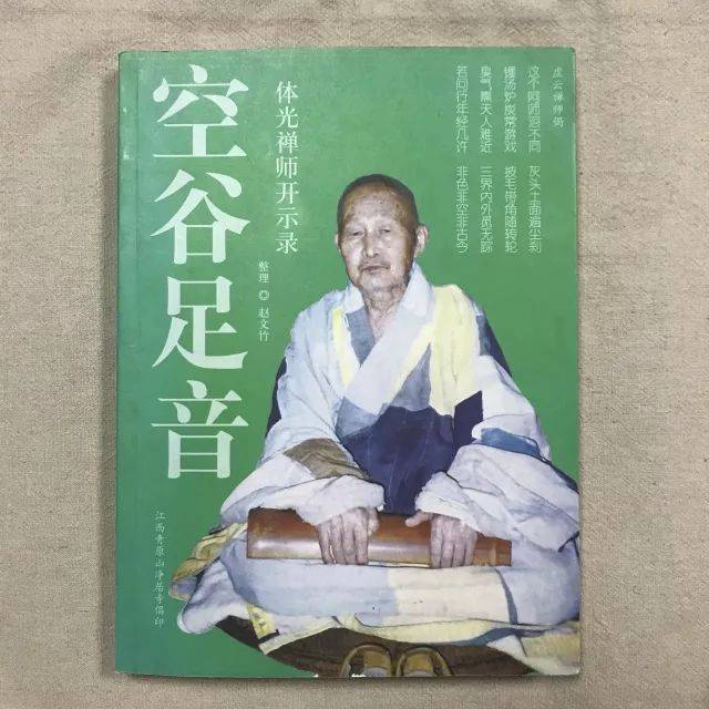 16岁在河南桐柏山太白顶云台寺海山法师座下披剃出家,法名印玄,字体光