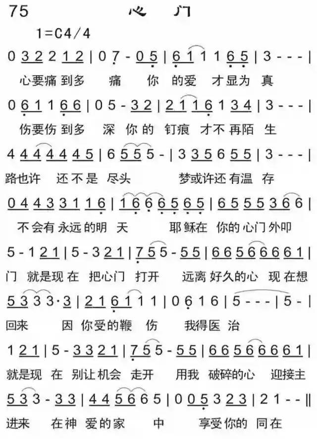 因你受的鞭伤 我得医治 就是现在 别让机会走开 用我破碎的心 迎接主