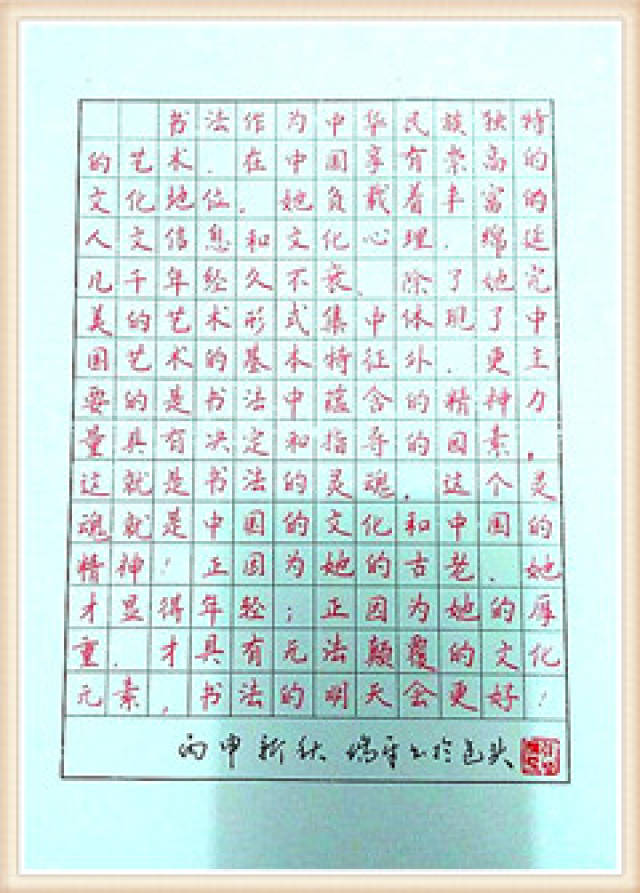 平字书法硬笔 256a2b4ea1e540f7b345429750cc5a6a.jpeg