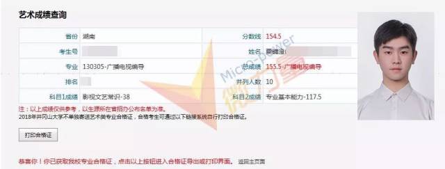 恭喜服装表演专业学员代心怡以优异的成绩通过浙江理工大学校考!