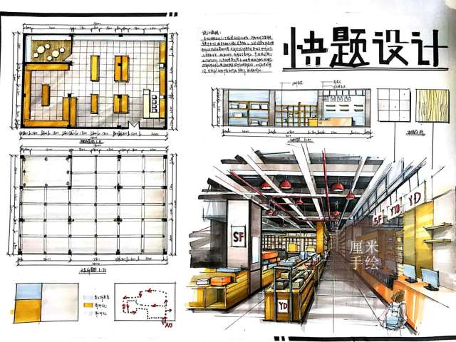 【厘米手绘】室内设计考研手绘快题学生作品分享