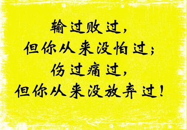 凡事,靠自己,努力闯出自己的天地;凡事,靠自己,坚持赢得自己的人生.