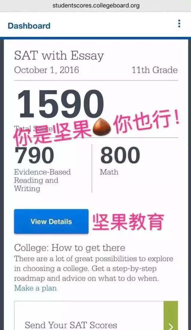 什么是SAT分数的curve? 如何看懂SAT成绩单,