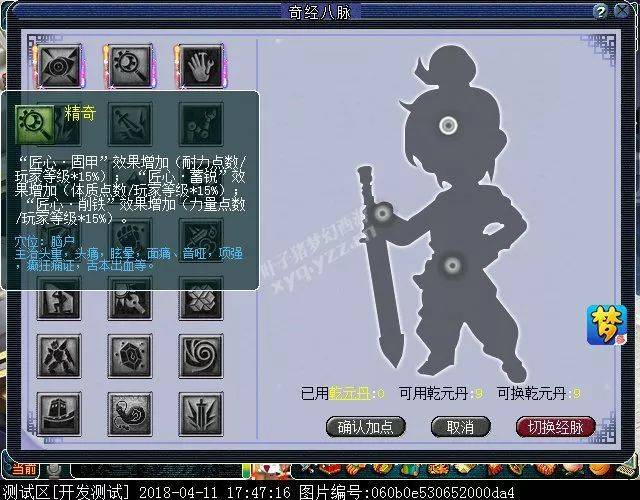 梦幻西游天机城奇经八脉曝光:细分封系辅助及物理_手机搜狐网